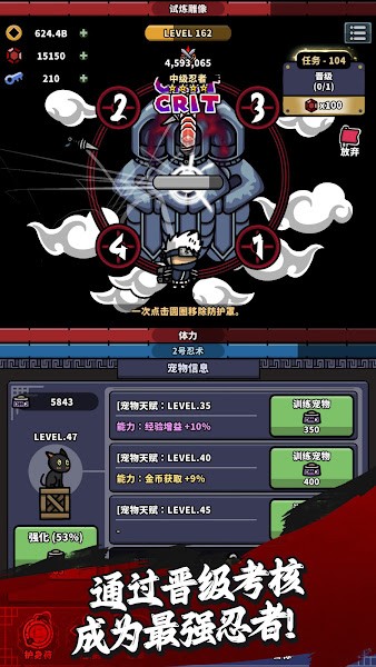 热血忍者最新版