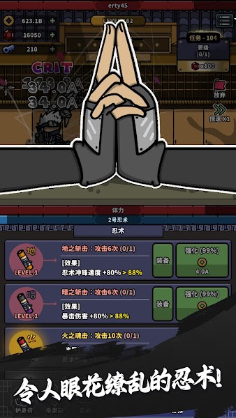 热血忍者最新版