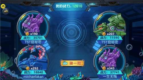 龙兽争霸4深海狂魔最新版