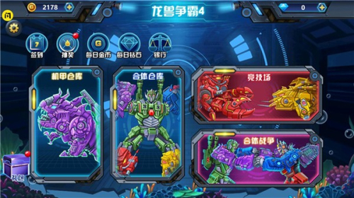 龙兽争霸4深海狂魔最新版