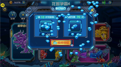龙兽争霸4深海狂魔最新版