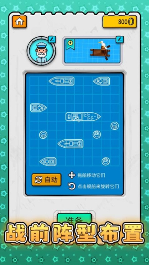 超级战术模拟