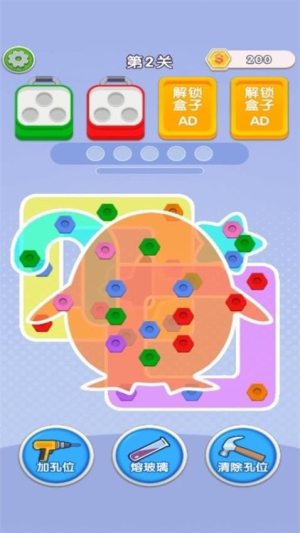 拧个螺丝吧2