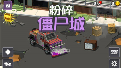 粉碎僵尸城最新版