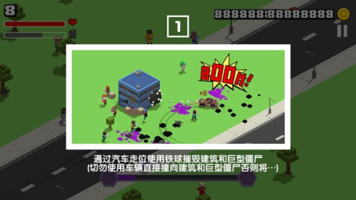 粉碎僵尸城最新版