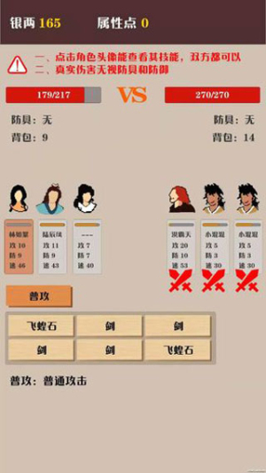 侠道暗涌2