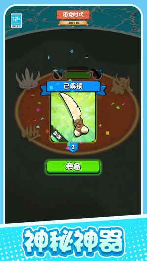 神器超级进化