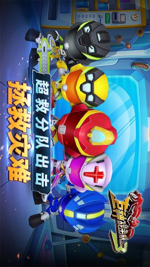 巨神战击队3安卓版