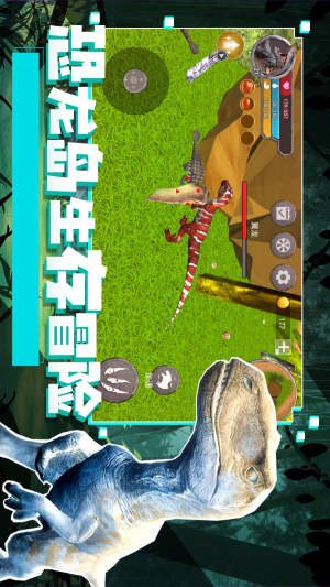 恐龙岛生存冒险最新版