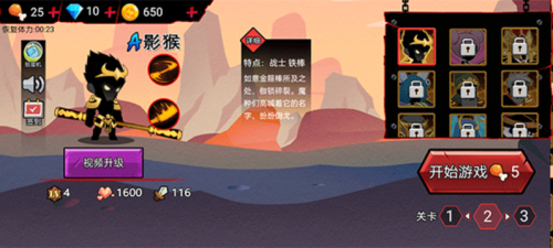 火柴人破坏王最新版