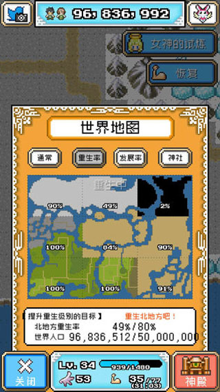 重生蛮荒行星汉化版