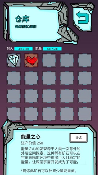 我去太空挖矿还债手机版