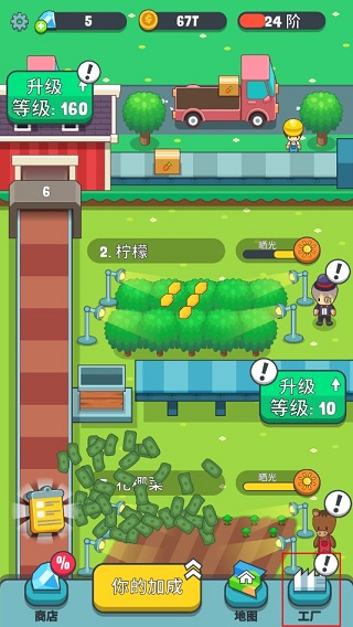 果汁农场最新版