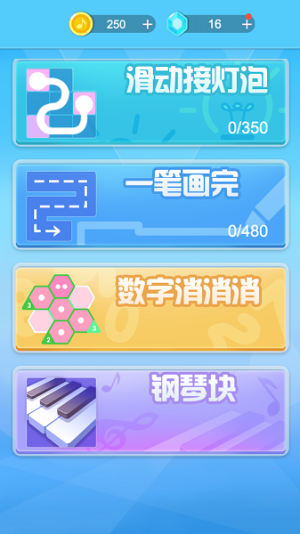数字爱连线