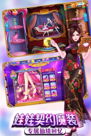 叶罗丽公主水晶鞋2