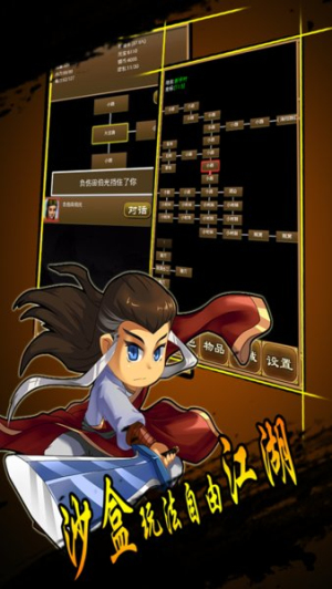降龙群侠传2