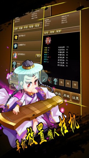 降龙群侠传2