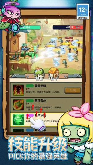 僵尸与射手最新版