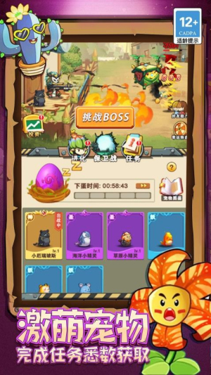 僵尸与射手最新版