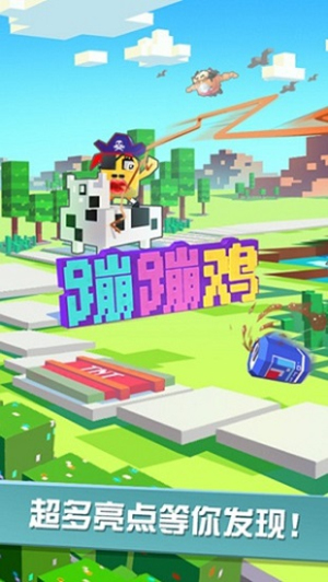 蹦蹦鸡