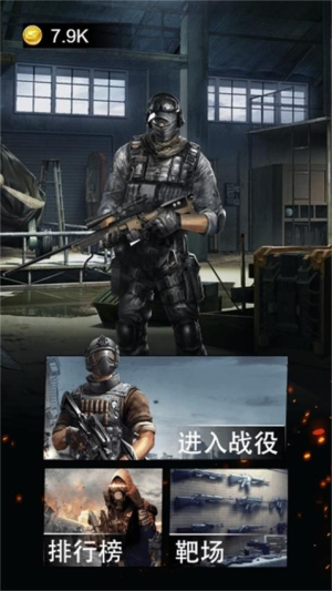 战神狙击实录安卓版