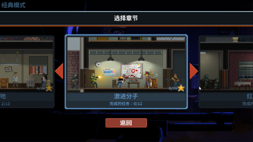 破门而入行动小队最新版