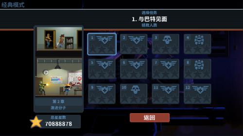 破门而入行动小队最新版