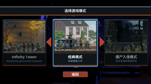 破门而入行动小队最新版