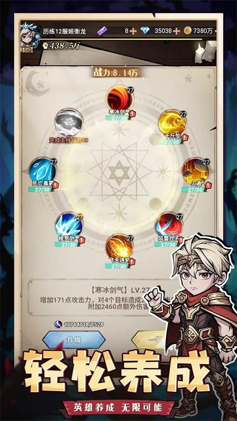 精灵战纪